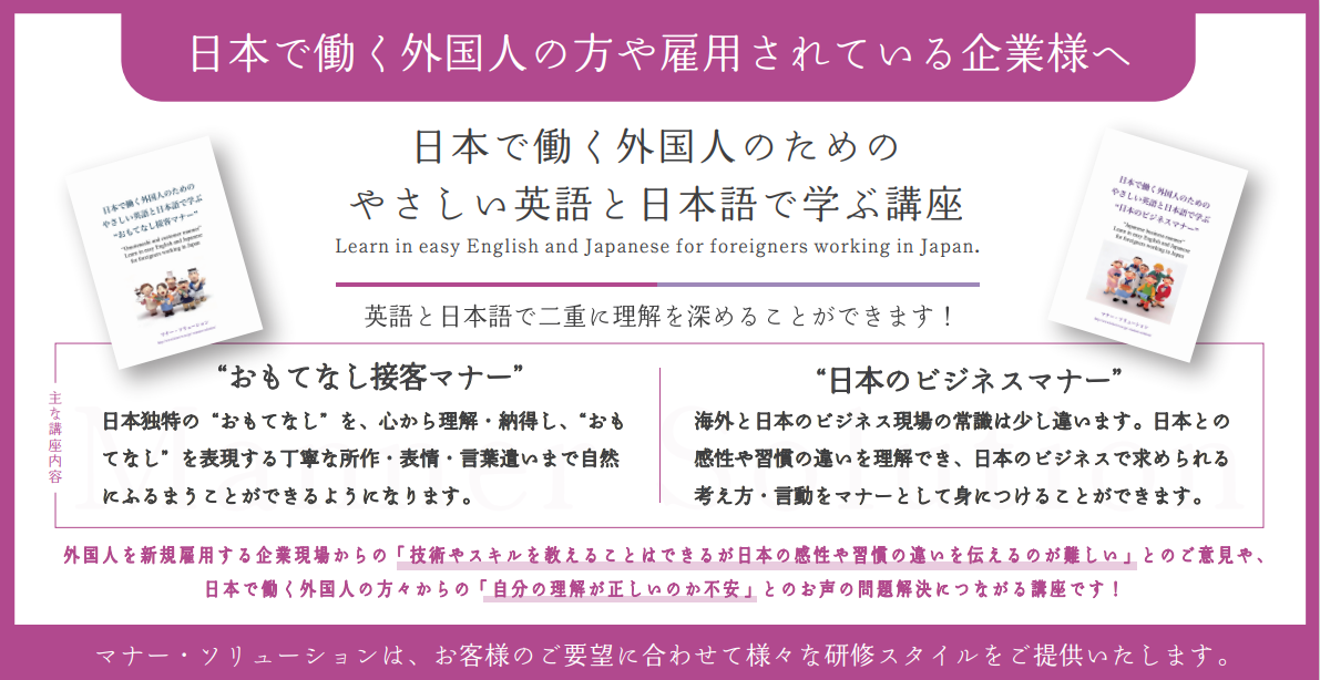 ���{�œ����O���l�̂��߂̂₳�����p��Ɠ��{��Ŋw�ԍu��